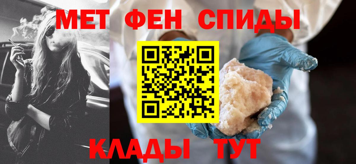 Амфетамин Premium Ноябрьск