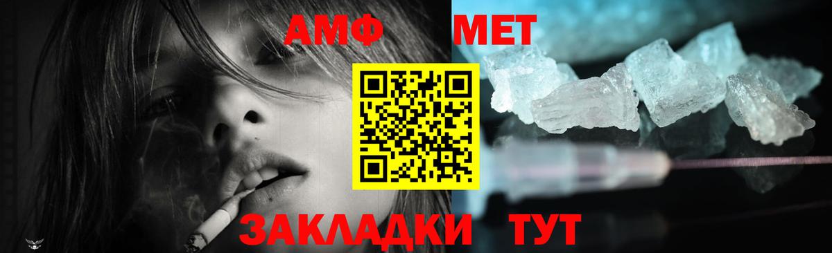 АМФЕТАМИН  АМФЕТАМИН 97%  АМФЕТАМИН  Ноябрьск  Вход с VPN 