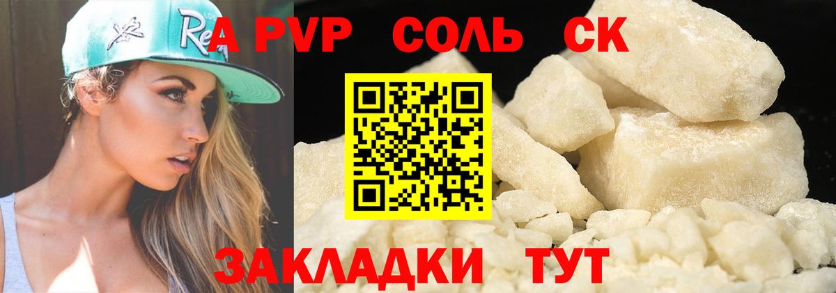 Ноябрьск  А ПВП крисы CK  Alpha PVP  Альфа ПВП Crystall  A PVP VHQ  Вход с VPN 