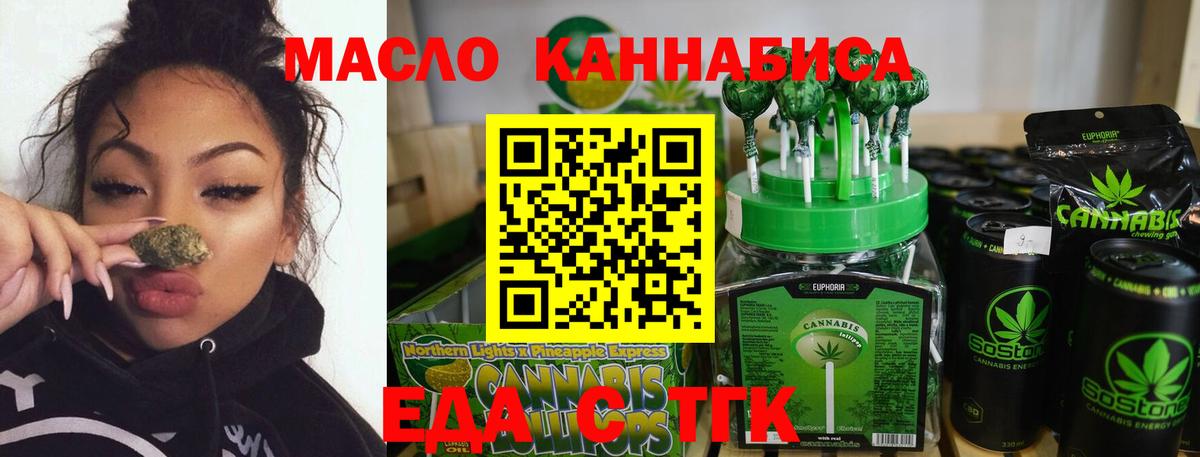 Ноябрьск  Еда ТГК марихуана  Вход с VPN 