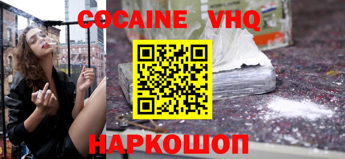 Cocaine Колумбийский Ноябрьск