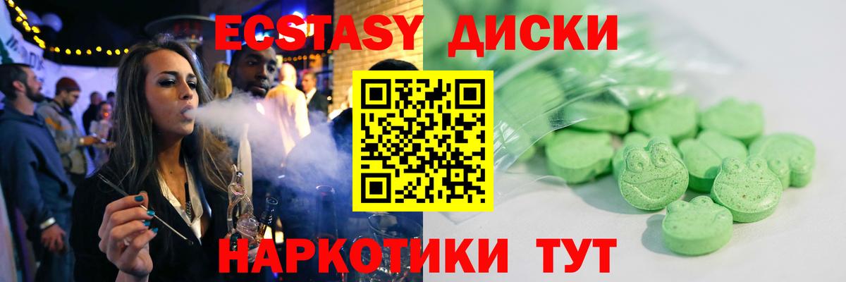Ecstasy таблы Ноябрьск