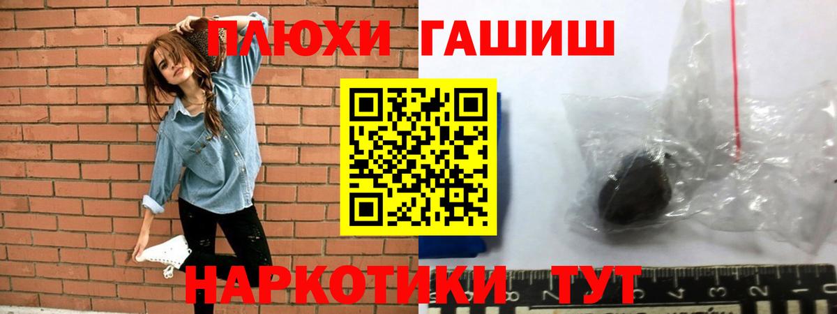 Гашиш хэш  ГАШИШ  Ноябрьск  Вход с VPN 