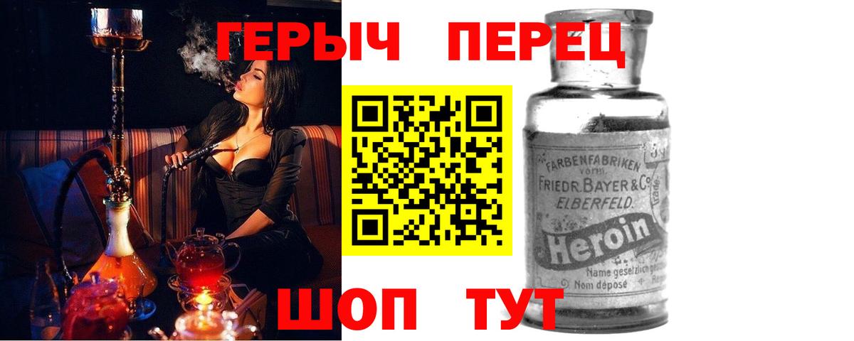 Ноябрьск  ГЕРОИН гречка  ГЕРОИН  Вход с VPN 