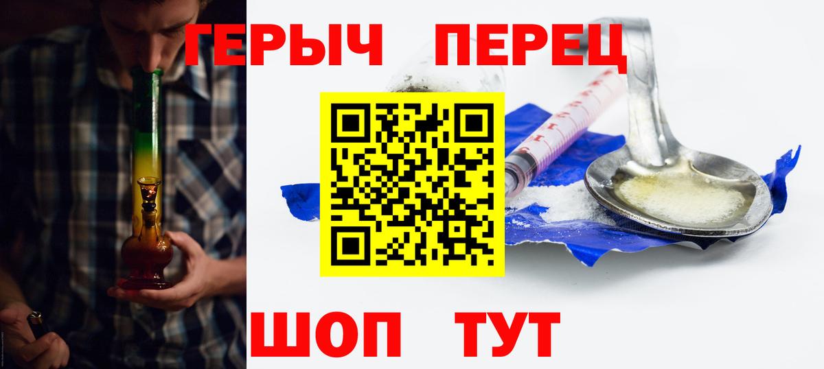 ГЕРОИН VHQ Ноябрьск