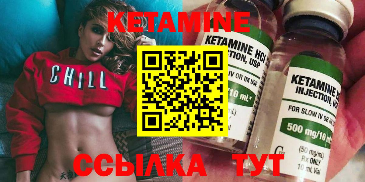 Кетамин VHQ  Вход с VPN  Ноябрьск 