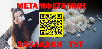 метамфетамин Рузаевка
