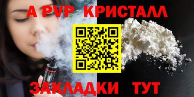 альфа пвп VHQ Рязань