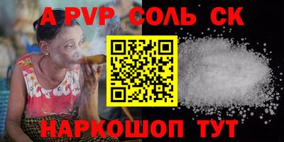 альфа пвп VHQ Рязань