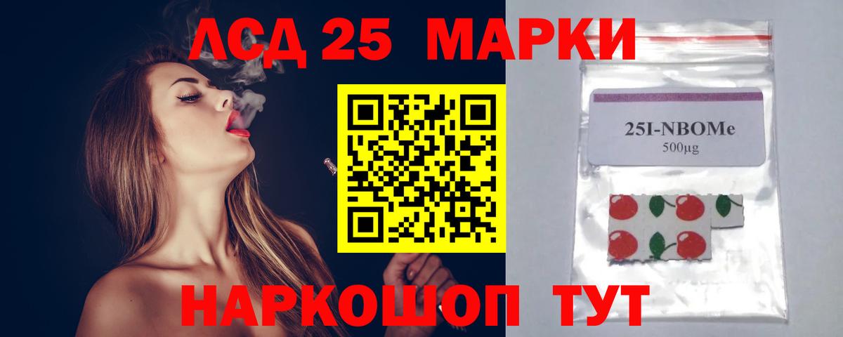 Лсд 25 экстази кислота  LSD-25 экстази кислота  Лсд 25 экстази  Ноябрьск  Вход с VPN 