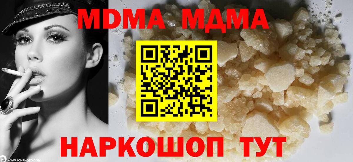 Ноябрьск  MDMA кристаллы  MDMA  Вход с VPN  MDMA кристаллы 