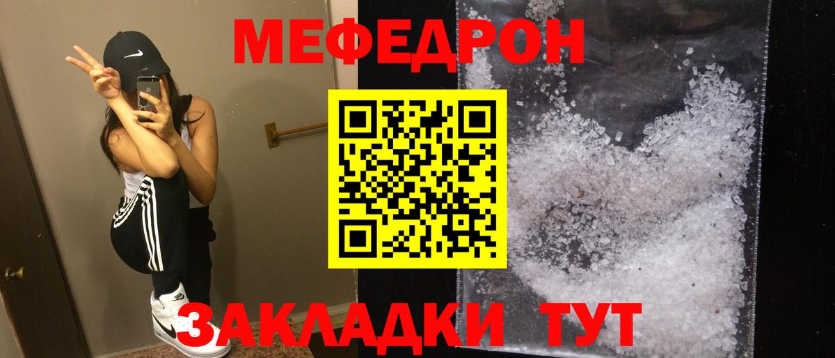 МЯУ-МЯУ  Вход с VPN  Мефедрон mephedrone  Ноябрьск  Меф мяу мяу 