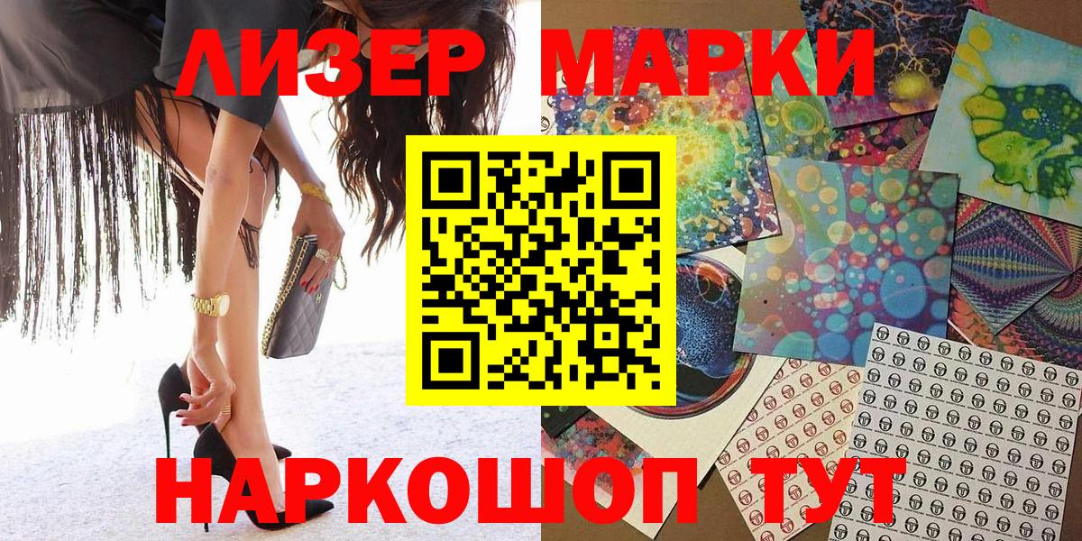 Марки N-bome 1,5мг  Вход с VPN  Ноябрьск 