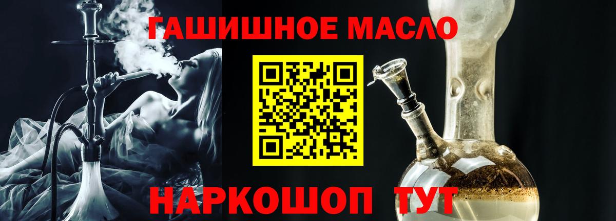 ТГК THC oil  где продают наркотики  Ноябрьск  omg ссылка  Вход с VPN  ТГК гашишное масло 