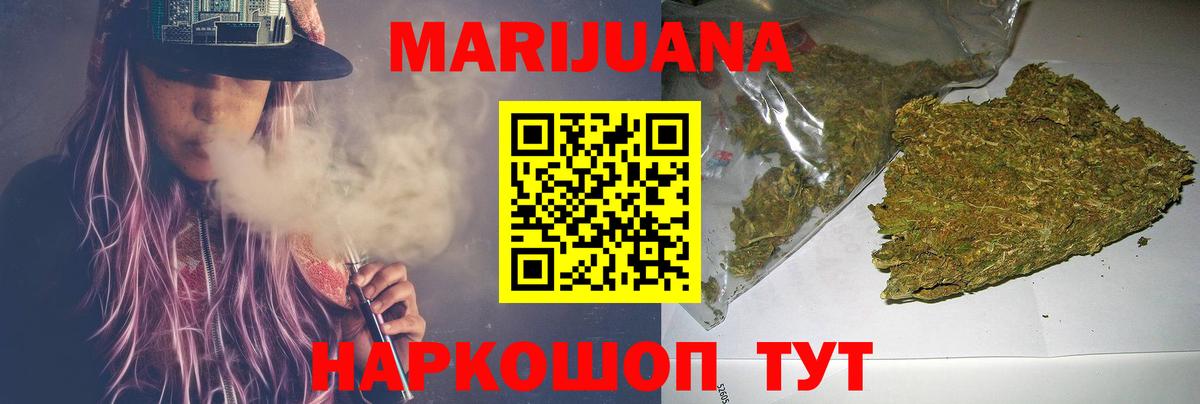 МАРИХУАНА план Ноябрьск